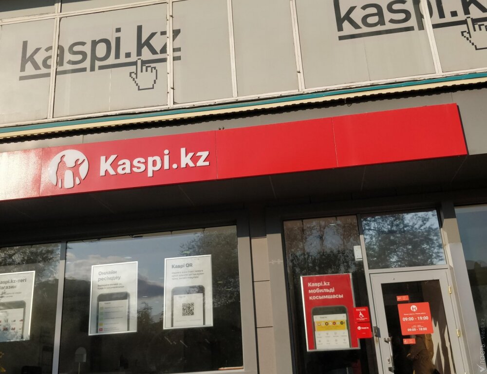 Работа всех сервисов Kaspi.kz возобновлена