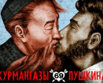 В Алматы начался суд по делу о постере, на котором были изображены Курмангазы и Пушкин