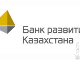 БРК сообщил о передаче займов в Инвестиционный фонд Казахстана
