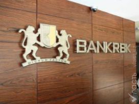 Келимбетов не видит проблем вокруг Bank RBK
