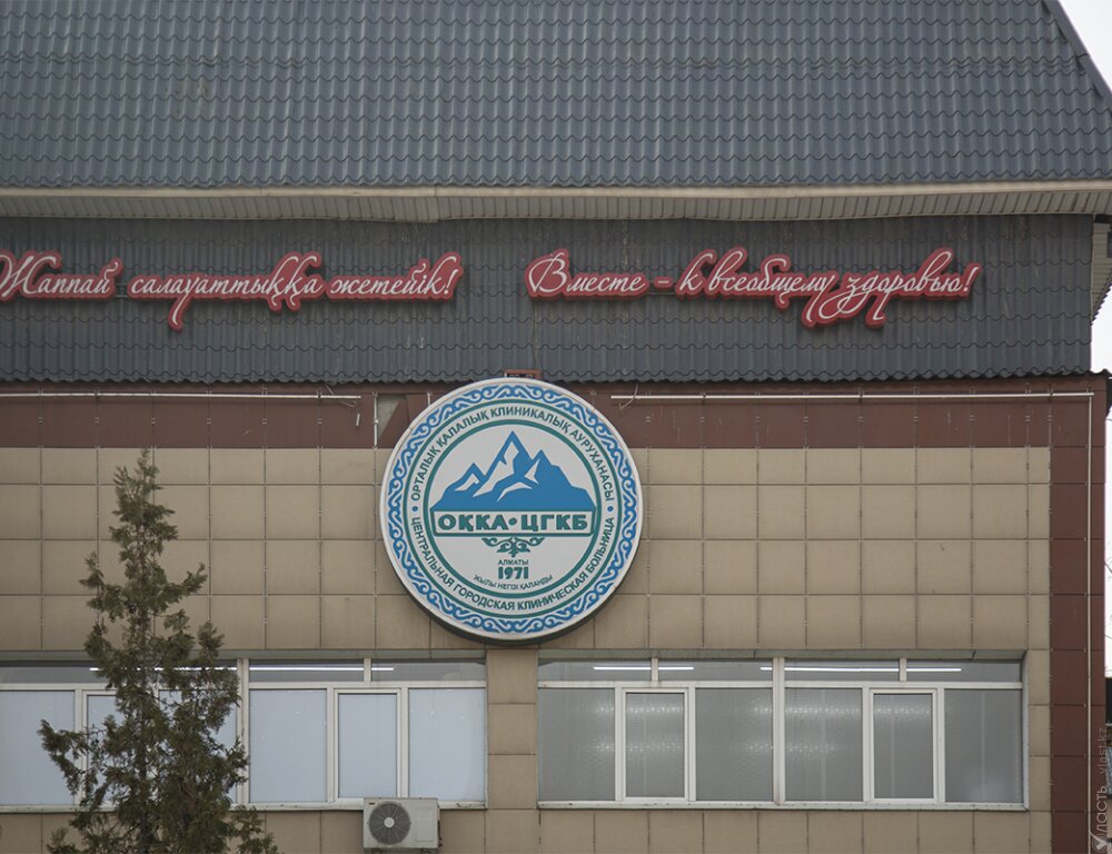 В Центральной городской клинической больнице Алматы начата проверка после выявления у пациентов ВИЧ