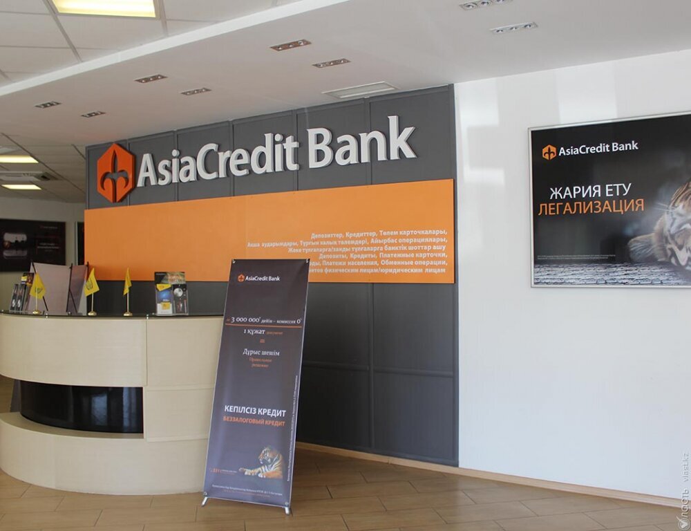 Почти 70% гарантийного возмещения выплачено вкладчикам AsiaCredit Bank за неделю