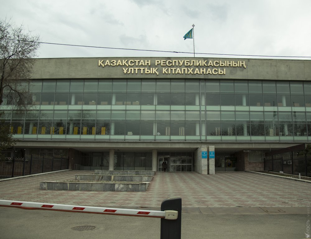 Акимат Алматы не поддерживает проект реконструкции Национальной библиотеки