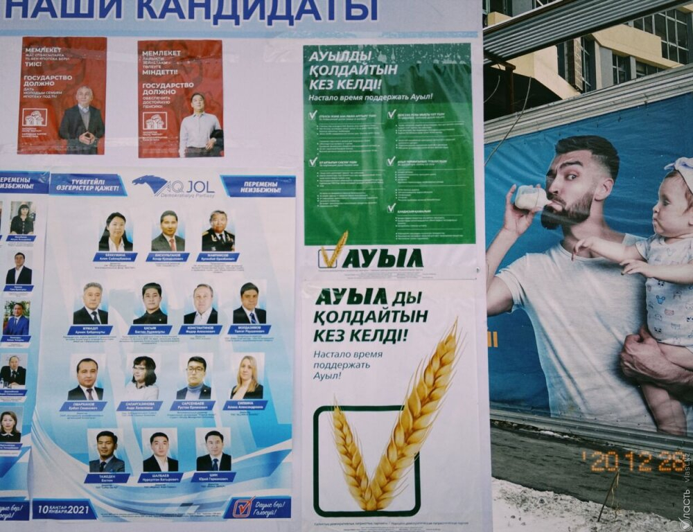 ​В Казахстане упростят процедуру регистрации политических партий − Токаев