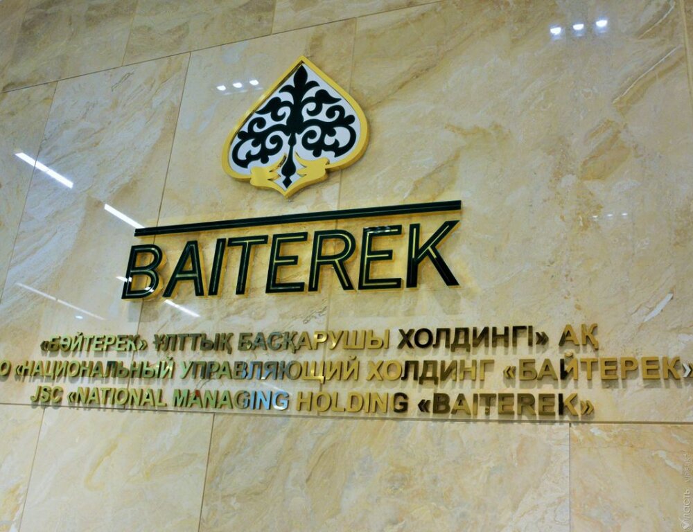Холдинги «Байтерек» и «КазАгро» будут объединены – Токаев