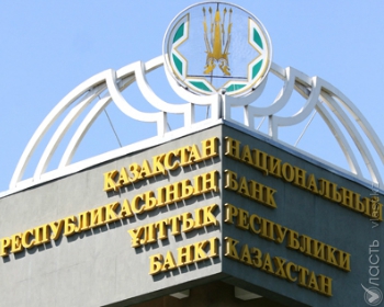 Vласть объясняет: Как будет развиваться финансовый сектор Казахстана до 2030 года?