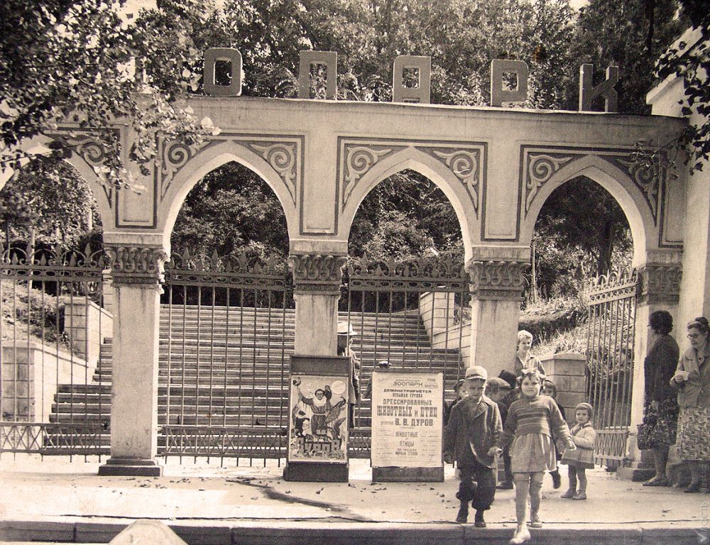 Старые снимки Алматинского зоопарка