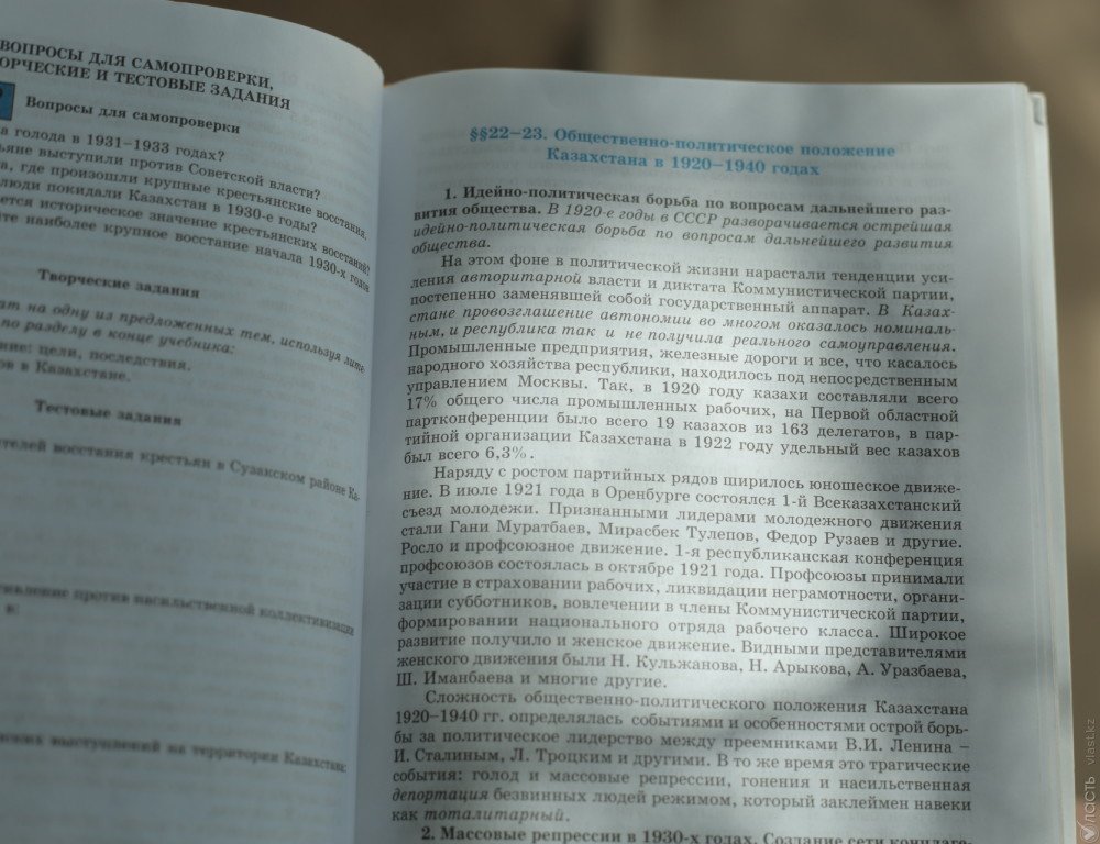 Назарбаев пообещал разобраться в ситуации со школьными учебниками