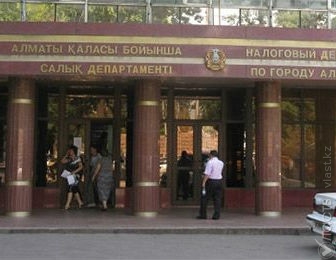 Налоговый департамент Алматы упразднен в связи с реорганизацией