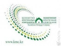 Казахстанская ипотечная компания увеличила уставной капитал на 8,7 млрд тенге
