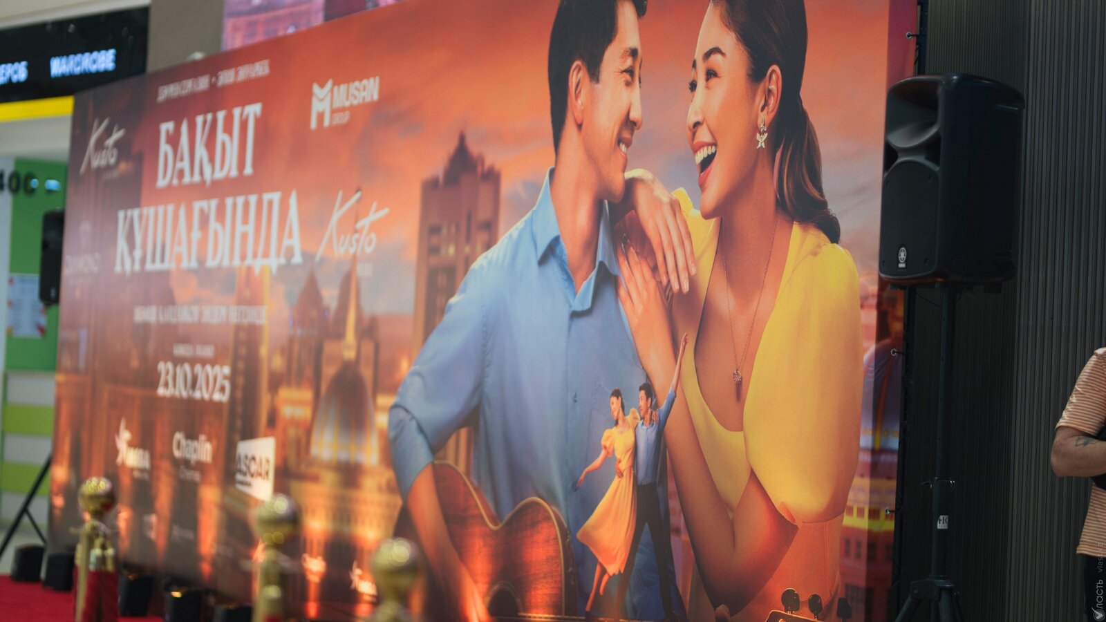 «Бақыт құшағында»: қазақша «Ла-Ла Ленд»