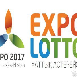 Деньги на EXPO 2017 соберут с помощью национальной лотереи 