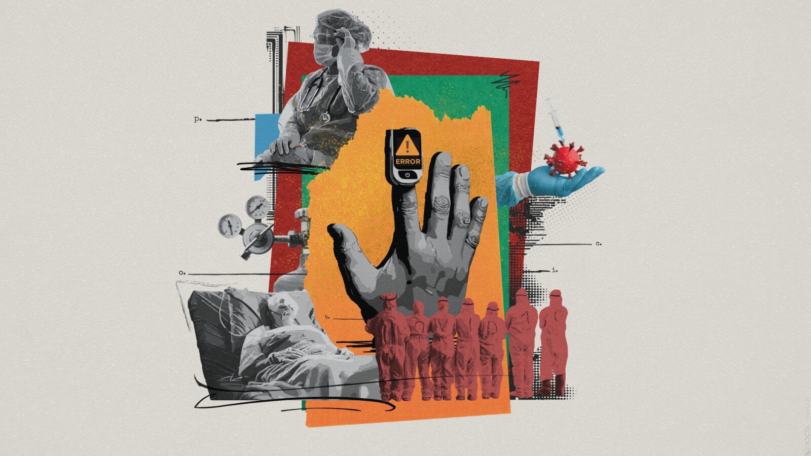 Задыхаясь от расизма