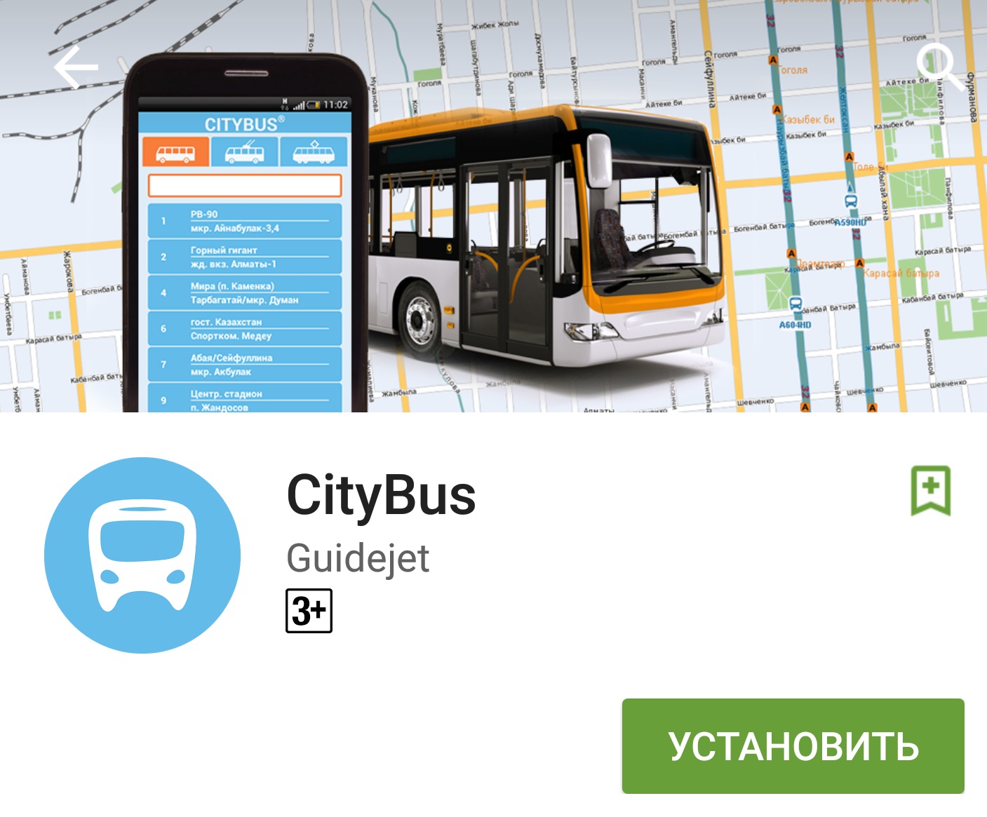 Приложение автобусы петрозаводск. Приложение автобусы. Приложение для общественного транспорта. Сити бас автобус. Алматы общественный транспорт приложение.