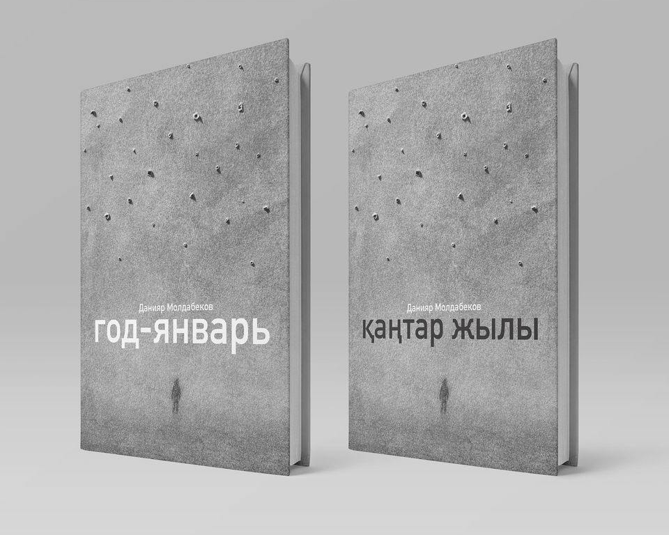 Журналист Данияр Молдабеков сообщил, что типографии отказались печатать его книгу о Qantar