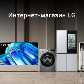 В Казахстане открылся интернет-магазин LG Electronics