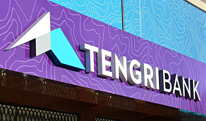 Бывшие зампред Tengri Bank и замдиректора филиала банка в Алматы подозреваются в хищении более 5,4 млрд тенге