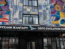 Depo Evolution Park в Алматы построят за счет бюджетных средств