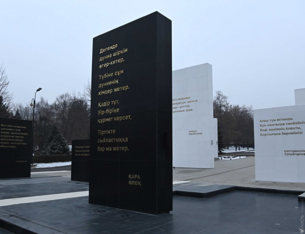 В Алматы открыли мемориал жертвам январских событий