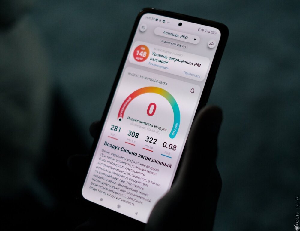 В Алматы установят 400 датчиков для измерения загрязнения воздуха