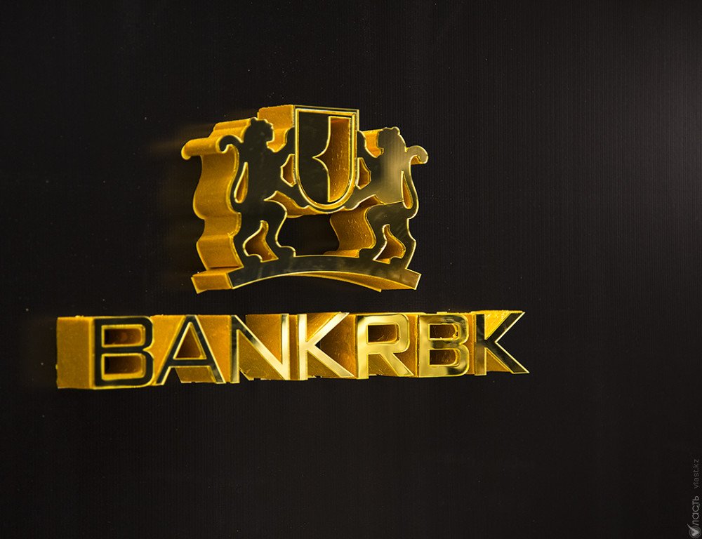 Нацбанк рассмотрит заявку на 240 млрд тенге по оздоровлению Bank RBK 