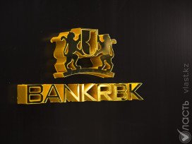 Нацбанк рассмотрит заявку на 240 млрд тенге по оздоровлению Bank RBK 