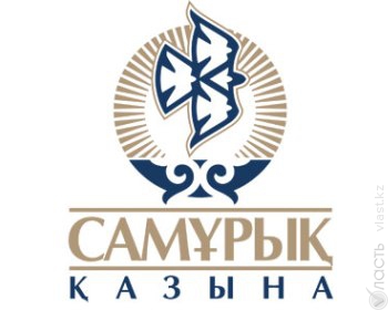 Первый этап трансформации бизнеса группы компаний «Самрук-Қазына» будет реализован в компаниях КТЖ, КМГ и «Казпочта»