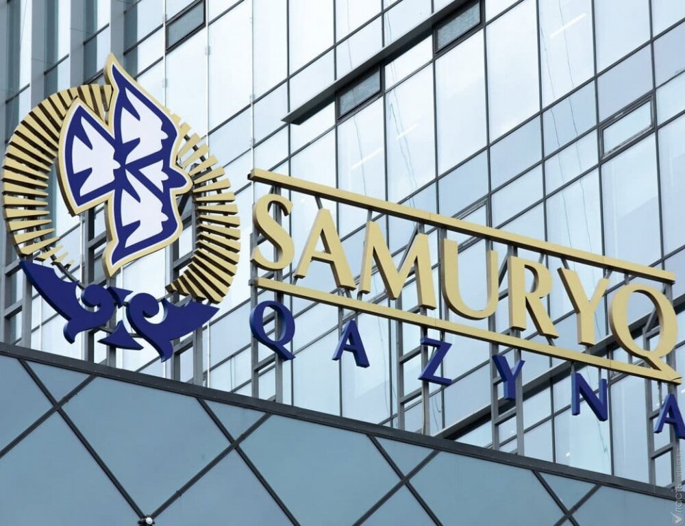 Действующее руководство «Самрук-Казына» не вовлечено в следственные мероприятия, заявили в фонде