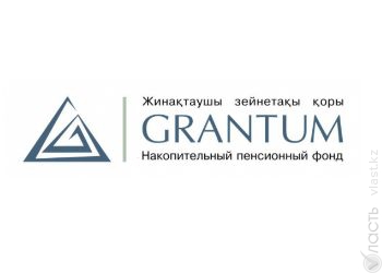 «Самрук-Казына» не рассматривает вопрос о приобретении пенсионного фонда «Грантум»