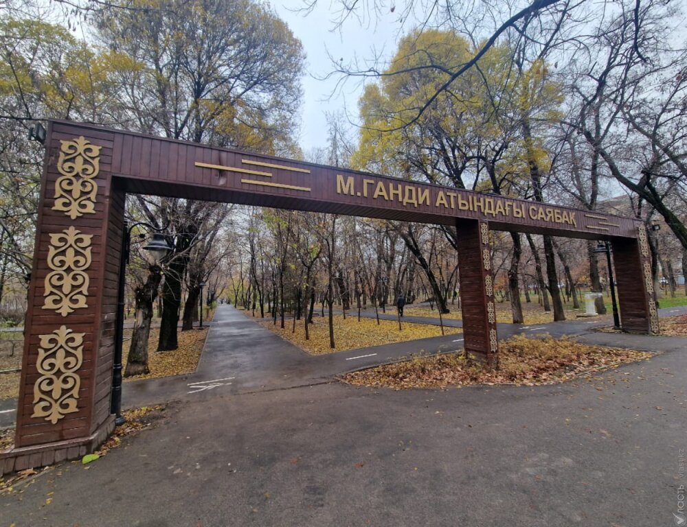 В Алматы завершили реконструкцию парка имени Ганди