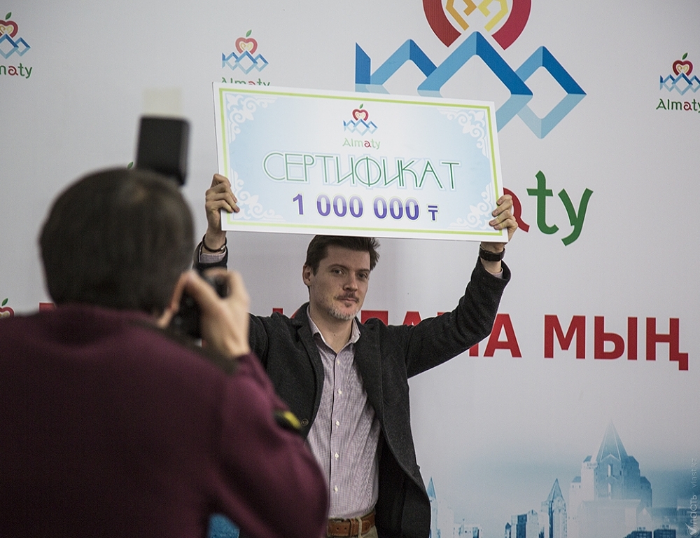 В акимате Алматы вручили 1 млн тенге за лучший логотип к празднованию тысячелетия города 