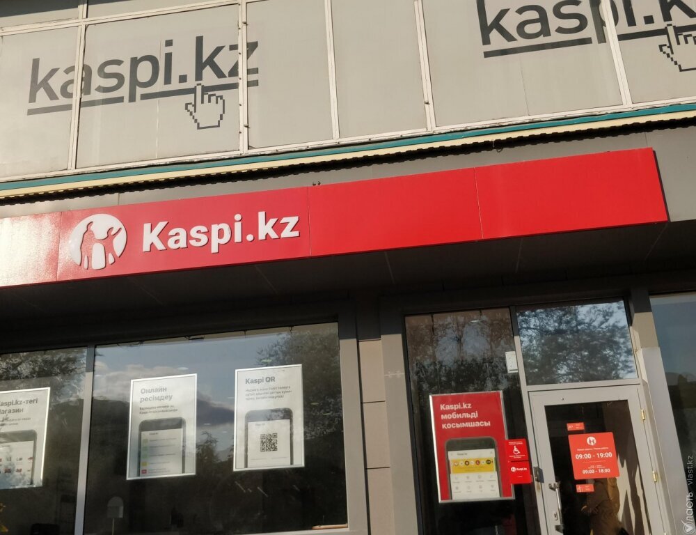 Kaspi намерен приобрести БТА банк Украина вслед за покупкой местной платежной компании