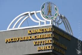 Структурные реформы позволяют сохранить кредитные рейтинги Казахстана на инвестиционном уровне – Нацбанк 
