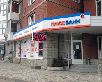 Цеснабанк увеличит свою долю в российском «Плюс Банке» до 100%