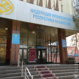 Федерация профсоюзов Казахстана заявила о намерении участвовать в выборах в мажилис и маслихаты