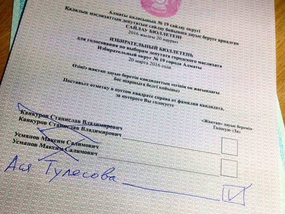 Видео: «Не кандидат» Асия Тулесова проголосовала «против всех» и рассказала, зачем она обратилась в Генпрокуратуру 