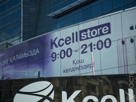 В Kcell сменился главный исполнительный директор