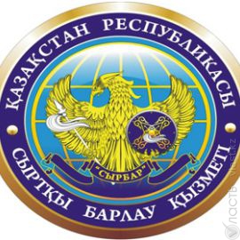 Президент Казахстана назначил заместителя директора службы «Сырбар»
