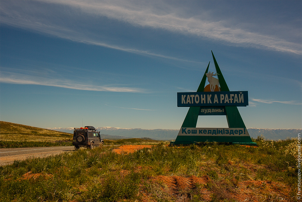 Казахстан Катон Карагайский парк