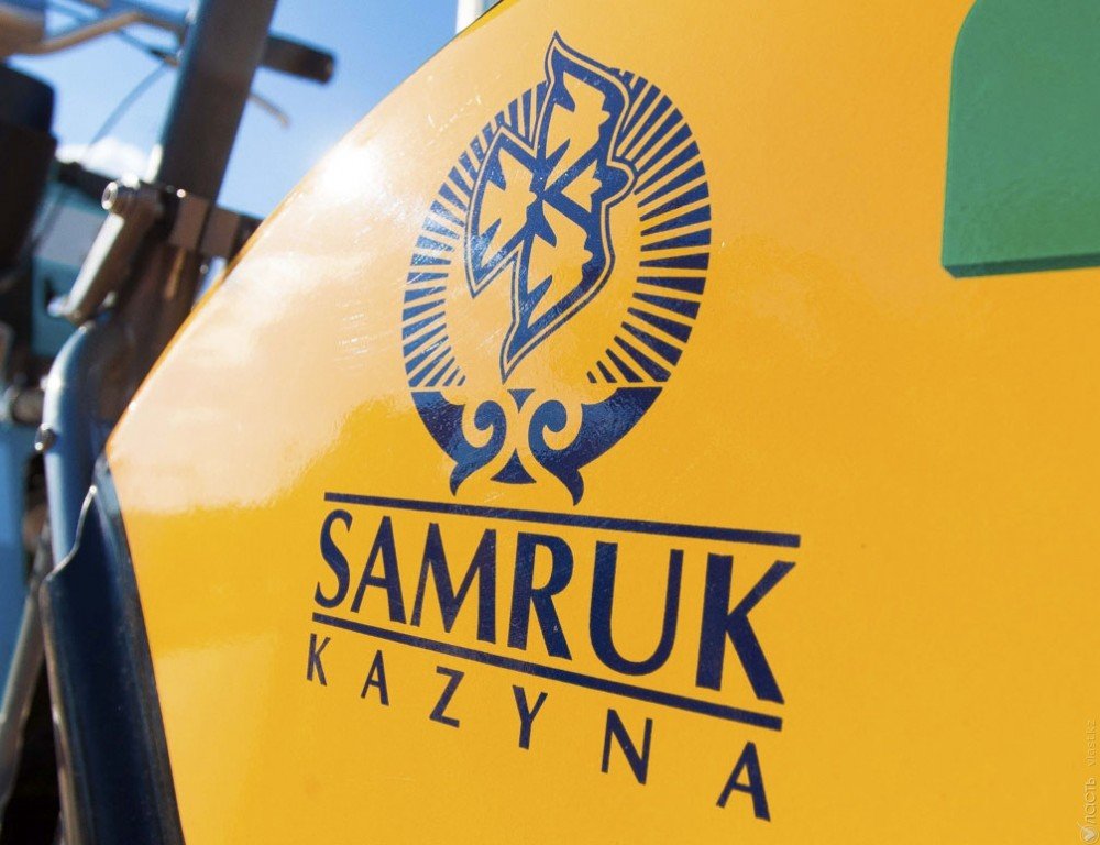 ​«Самрук-Казына» оптимизировал внутреннюю структуру и количество управляющих директоров