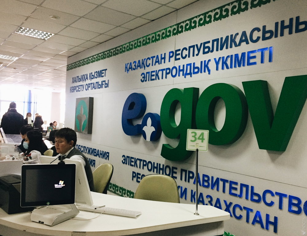 ​Портал eGov открыл возможность дистанционной регистрации в качестве безработного