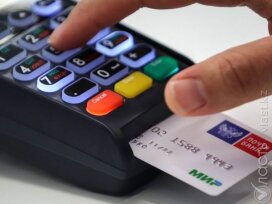 Казахстанским банкам разрешили операции по платежным картам системы «МИР»
