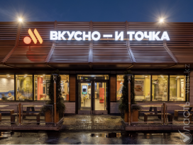 Российская сеть ресторанов «Вкусно – и точка» подала заявку на регистрацию в Казахстане