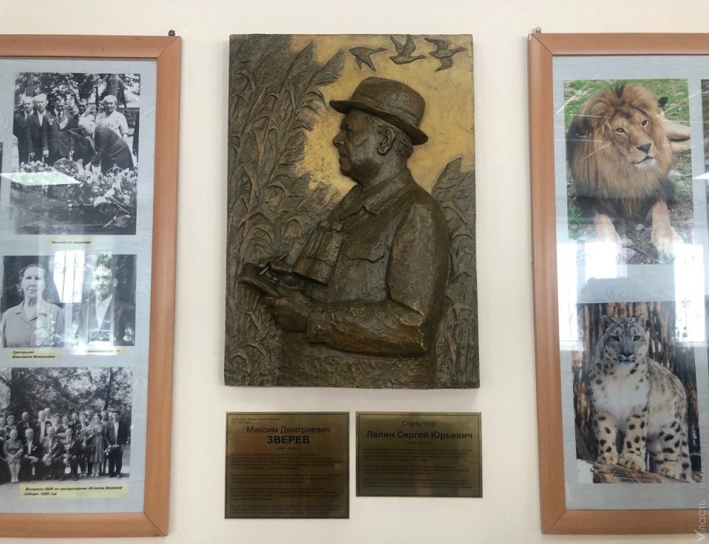 Барельеф в память о писателе-натуралисте Максиме Звереве открыли в алматинском зоопарке 