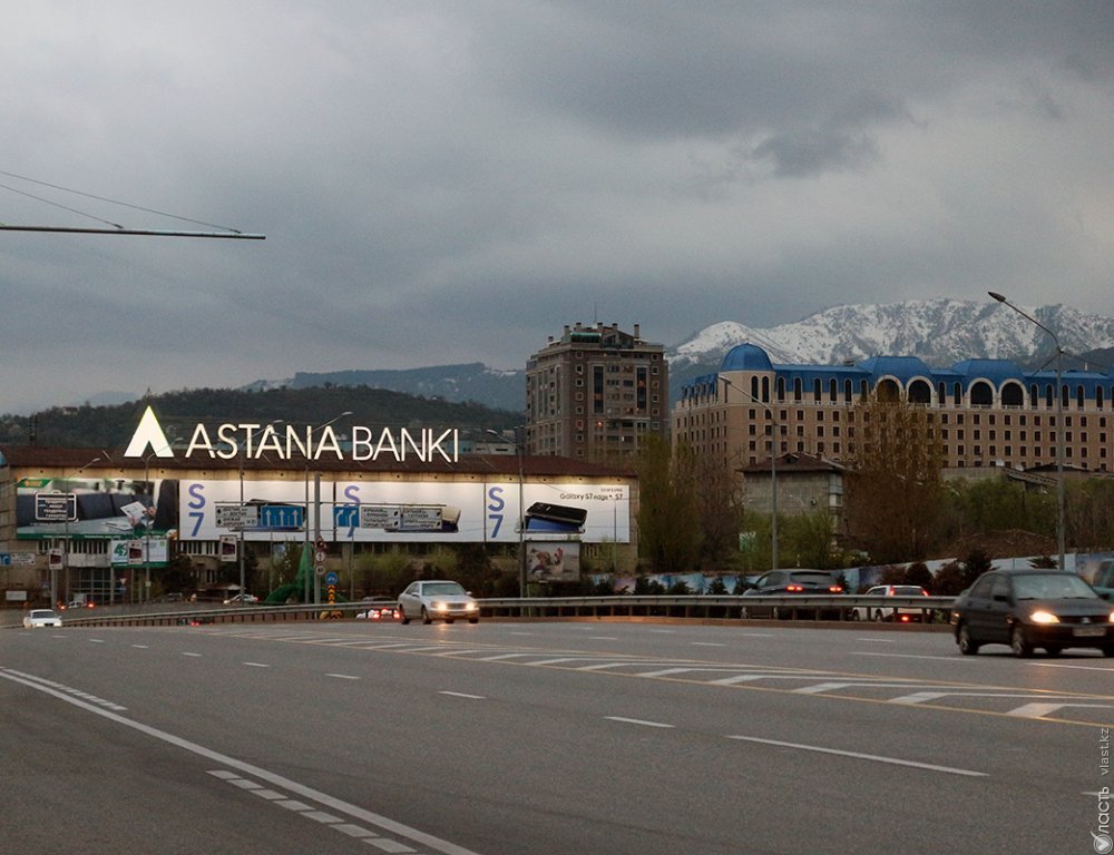 Решение суда о ликвидации Банка Астаны вступило в силу