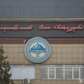 Заражение пациентов ЦГКБ Алматы ВИЧ произошло по вине медперсонала