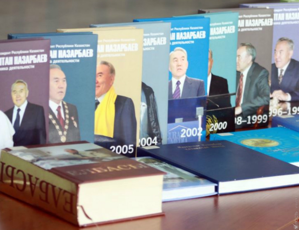 Акорда опубликовала три книги Нурсултана Назарбаева