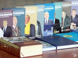 Акорда опубликовала три книги Нурсултана Назарбаева