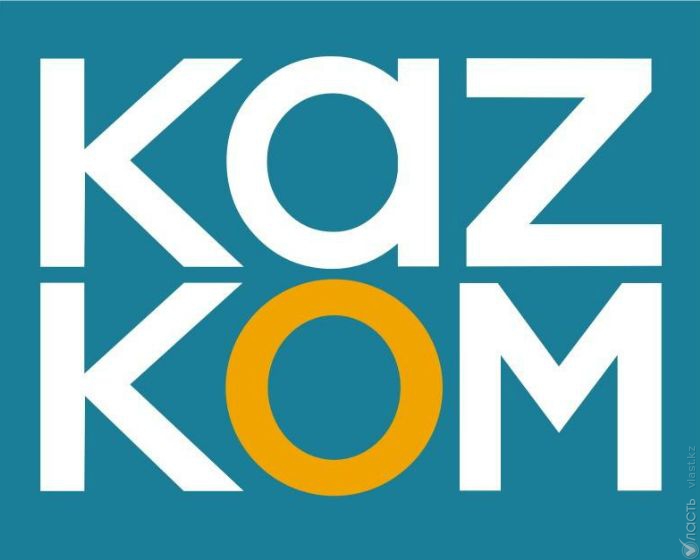 Антимонопольное ведомство выявило нарушения в деятельности Казкоммерцбанка 