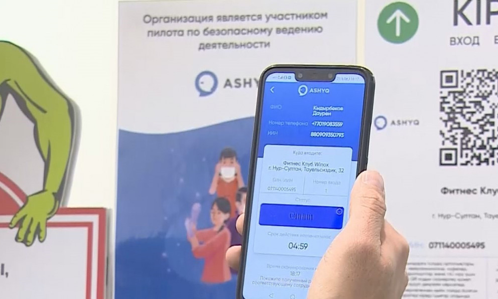 «Зеленый» статус в Ashyq вакцинированным казахстанцам будет присваиваться на год